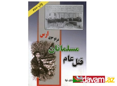 “Araz çayının hər iki sahillində müsəlmanların soyqırımı” kitabı Təbrizdə təkrar nəşr olunmuşdur