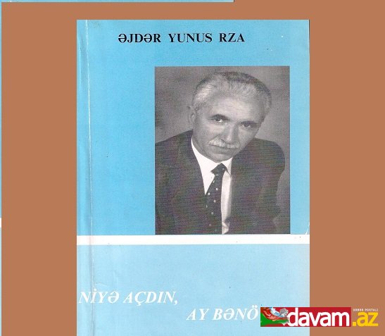 Əjdər Yunus Rza vətənsevər, mübariz şairdir.