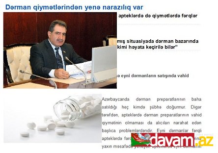 Fərəc Quliyev: -İstehlakçı hüququnun müdafiəsi naminə eyni dərmanların satışında vahid qiymət siyasəti məqsədəuyğundur.