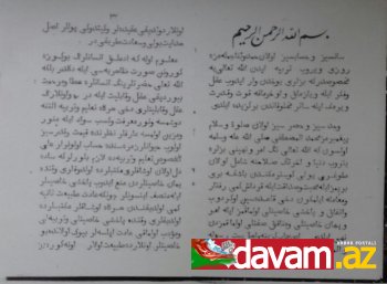 Səid Ünsizadənin(1825-1905) məktəb yaşlı uşaqların təlim və tərbiyəsinə aid  dərsliyi-"Təlimül ətfal,təhzibül- əxlaq ". Tiflis.1882."Ziya" mətbəəsi