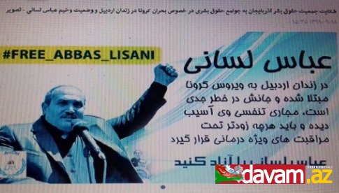 Abbas Lisani ilə bağlı BMT və hüquq müdafiə cəmiyyətlərinə şikayət məktubu göndərilib