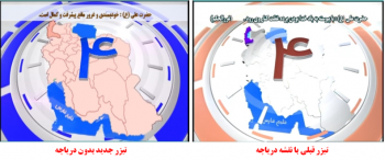 Iranın Televiziyası Urmiya gölünü xəritədən çıxardı!